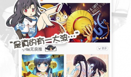 久久动漫,描绘青春梦想的动漫世界